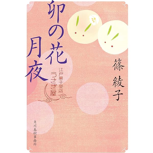 青山に在りほか Amazon.co.jp: 青山に在り : 篠 綾子: 本